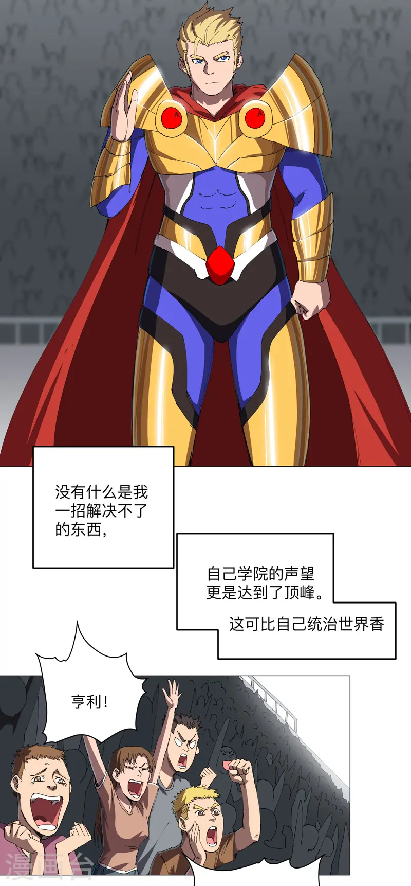 第196话 他的过去 第17页