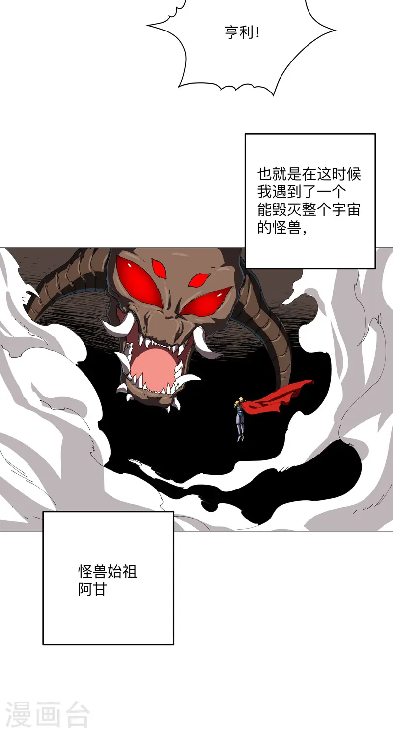 第196话 他的过去 第18页