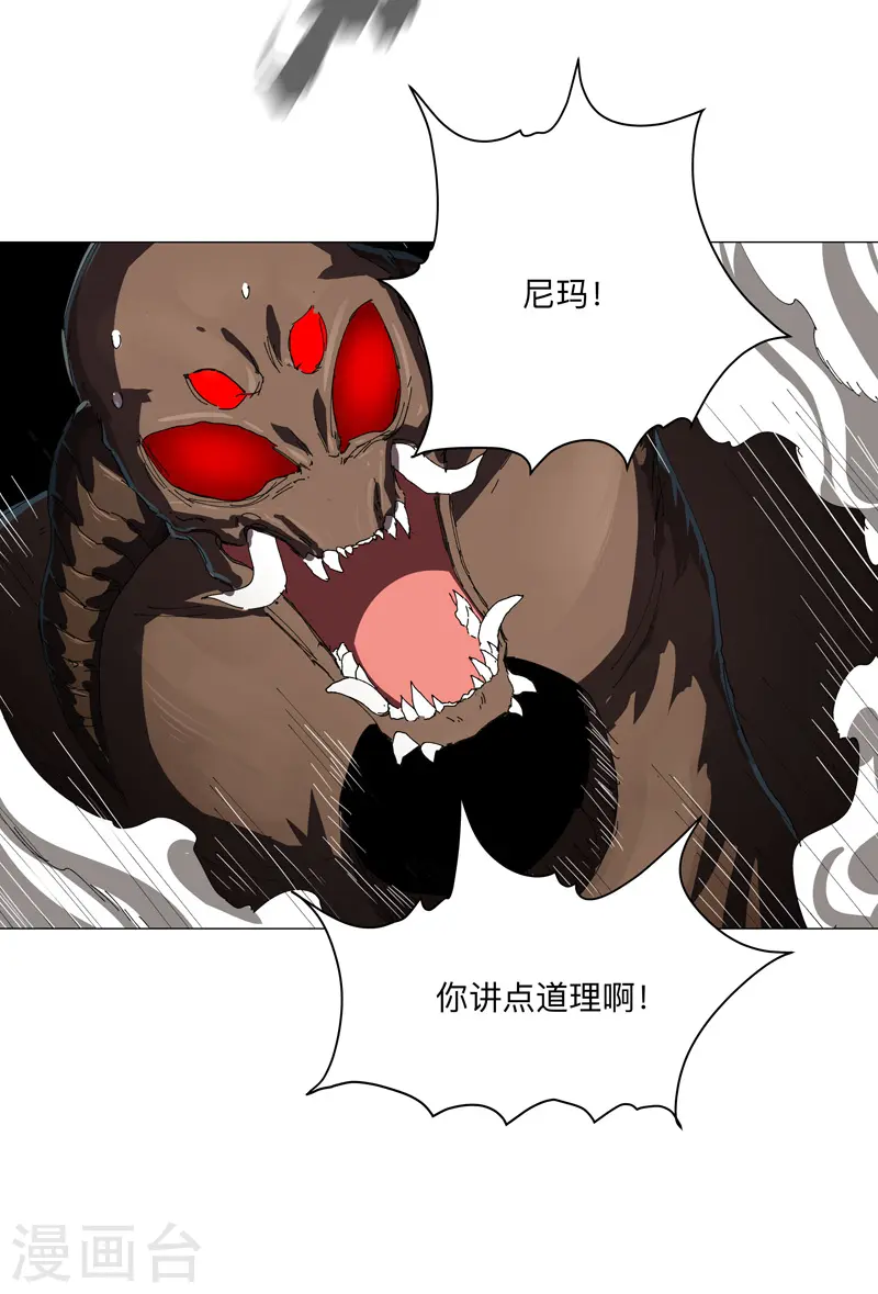 第196话 他的过去 第20页