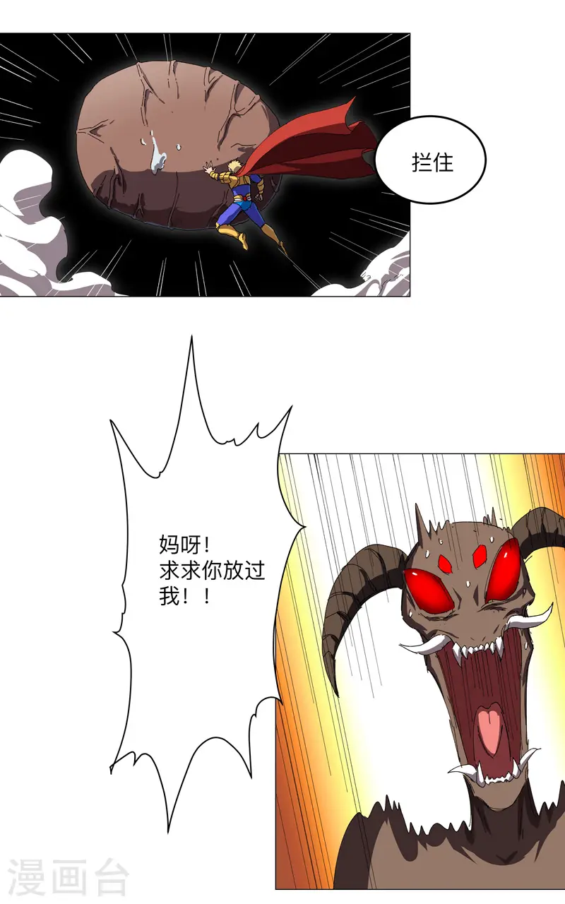 第196话 他的过去 第22页