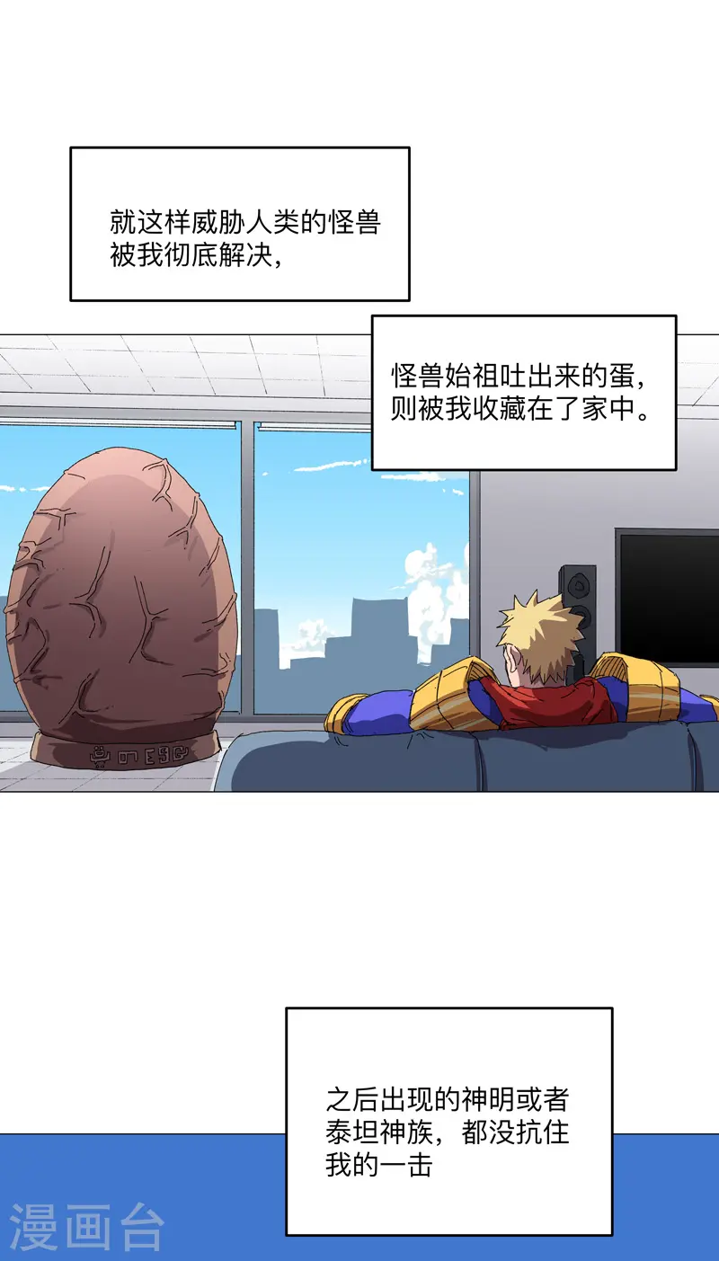 第196话 他的过去 第23页