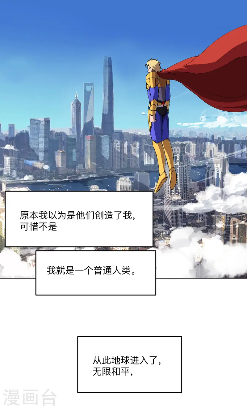 第196话 他的过去 第24页