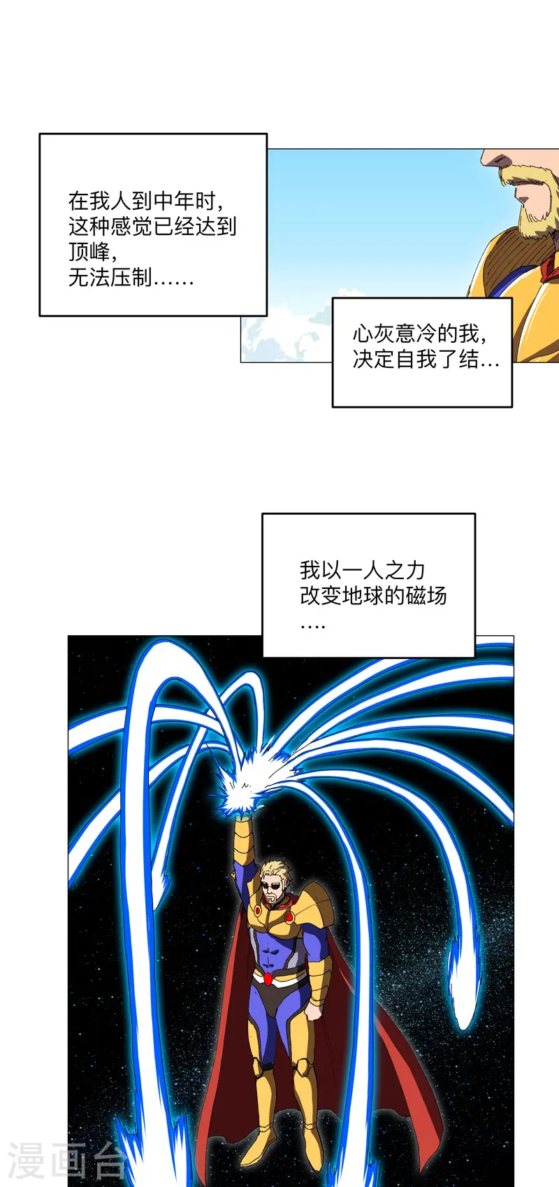 第196话 他的过去 第26页