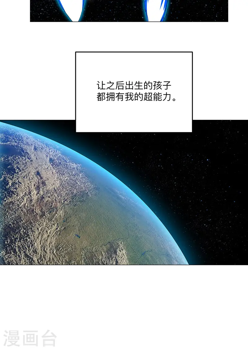 第196话 他的过去 第27页