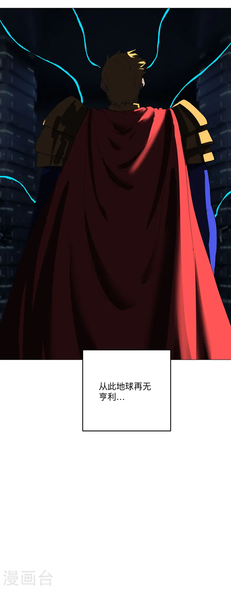 第196话 他的过去 第29页