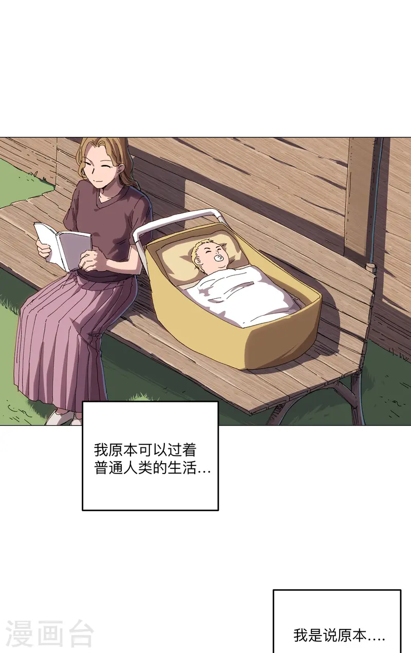 第195话 别人的6岁 第1页