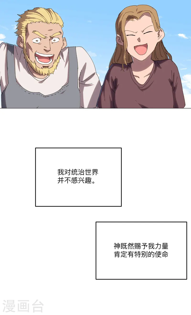 第195话 别人的6岁 第11页