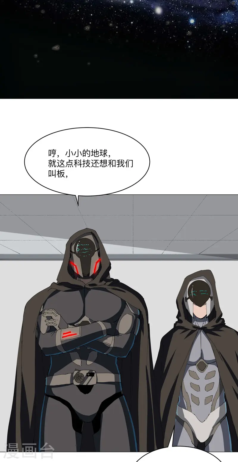 第195话 别人的6岁 第19页