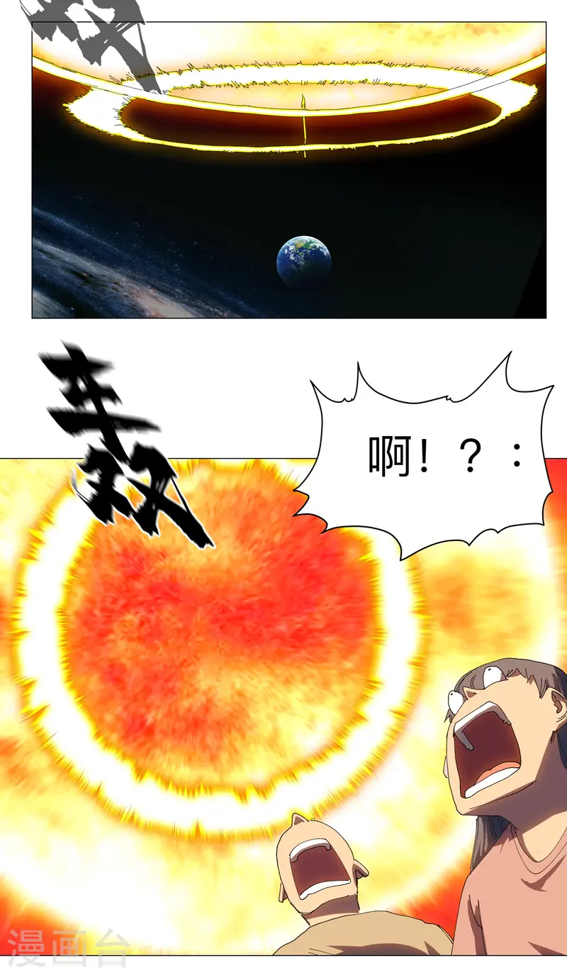 第195话 别人的6岁 第24页