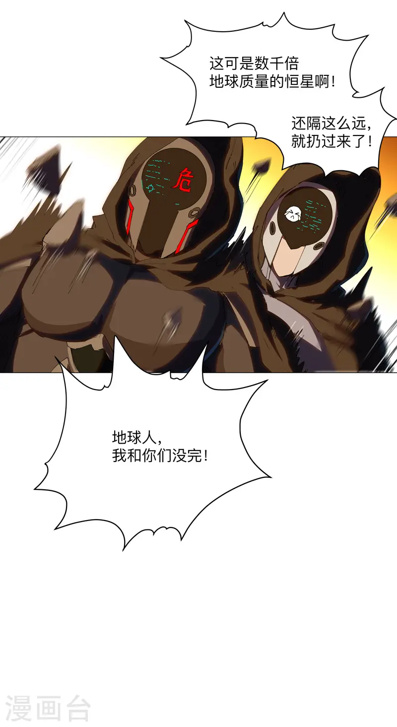 第195话 别人的6岁 第28页