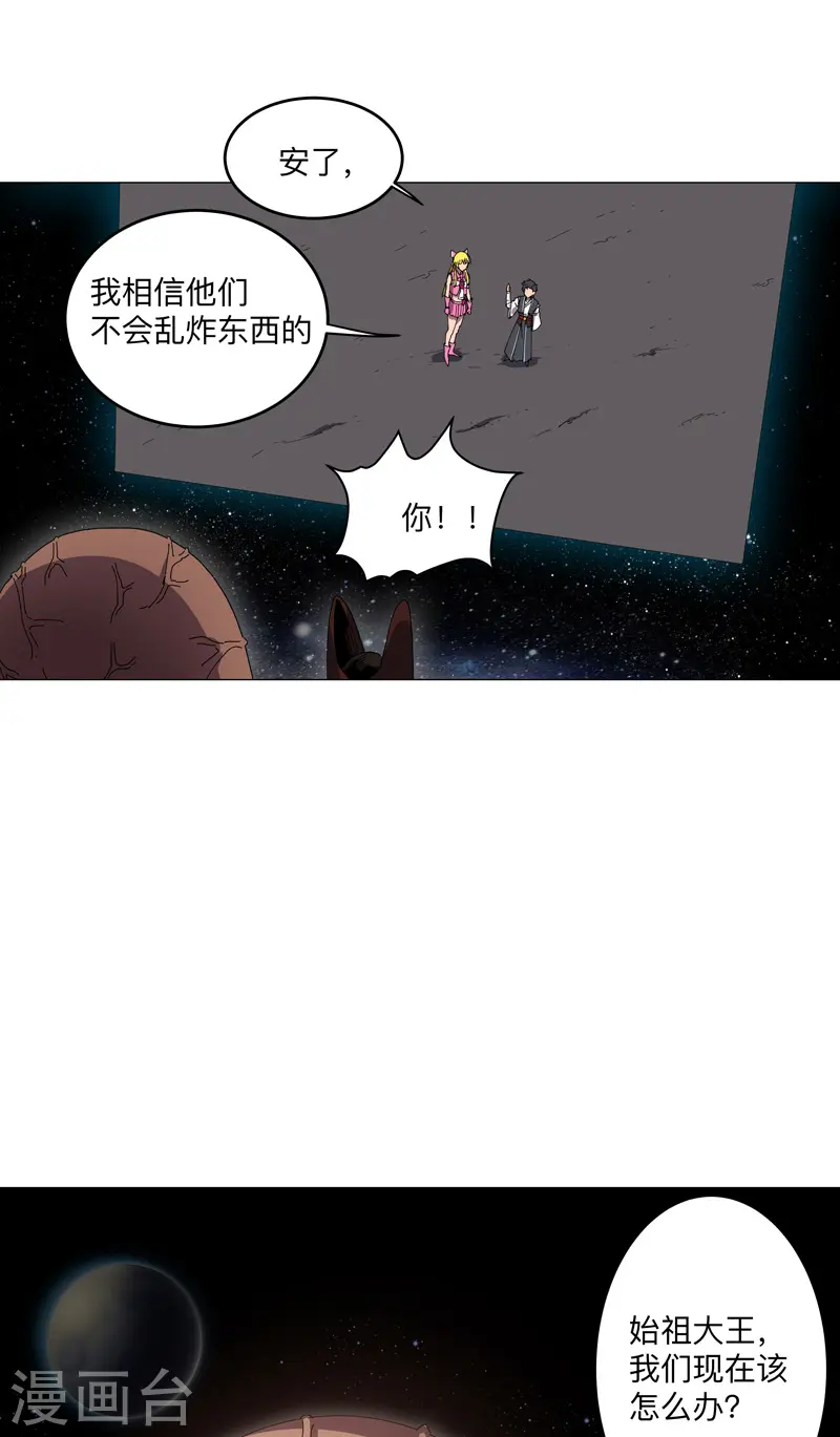 第197话 幻术来咯 第5页
