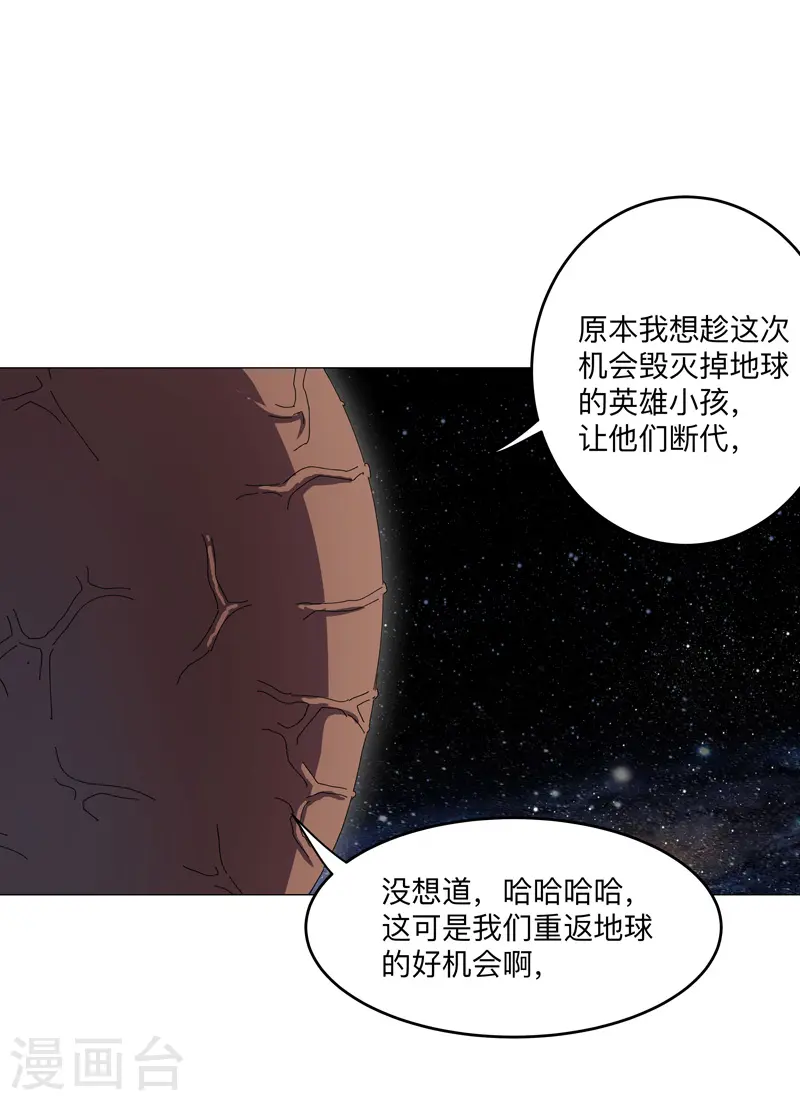 第197话 幻术来咯 第7页