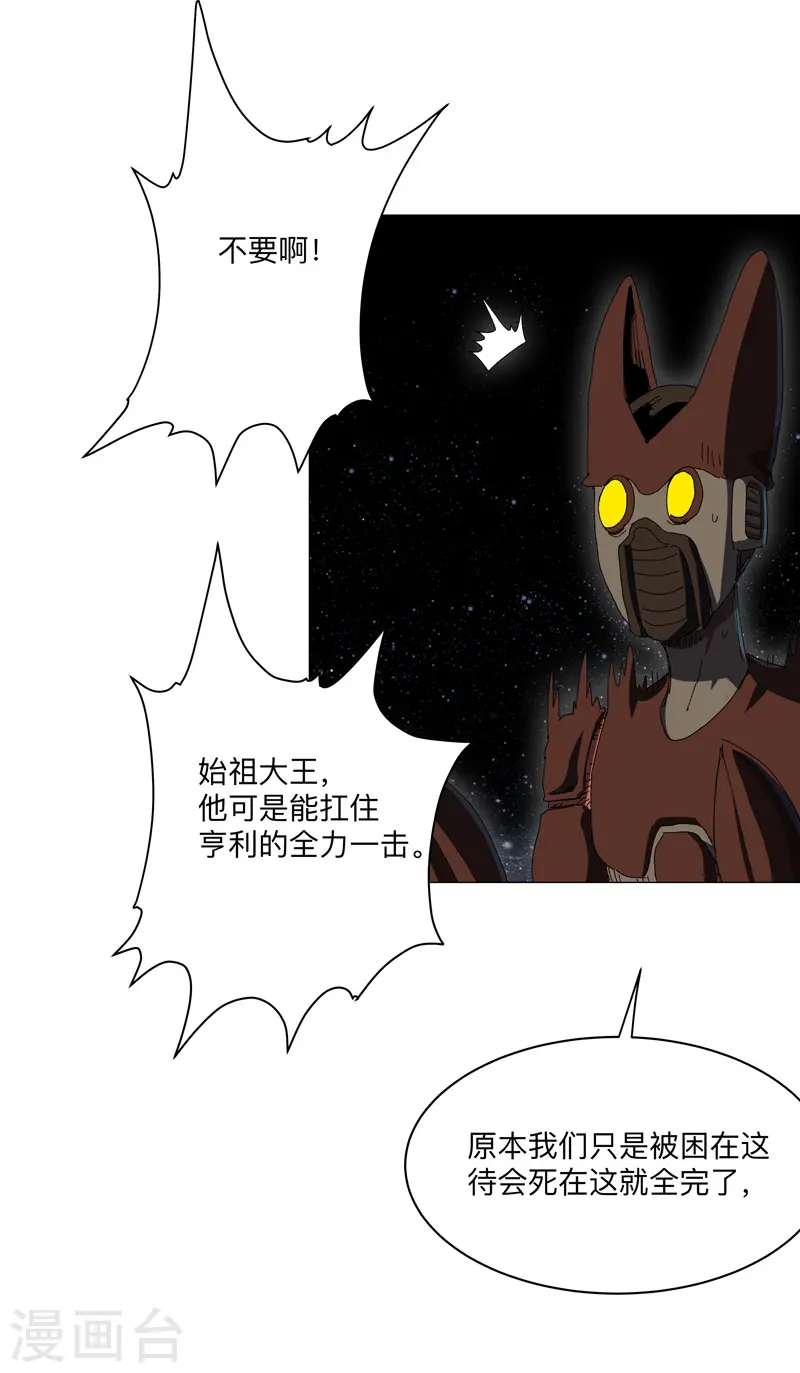 第197话 幻术来咯 第9页