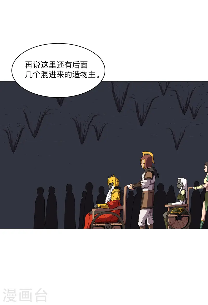 第197话 幻术来咯 第10页