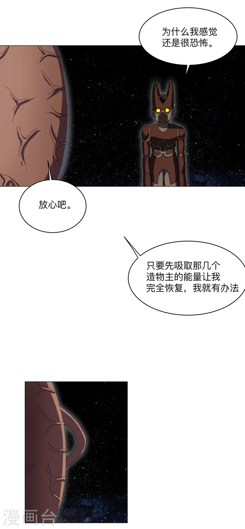 第197话 幻术来咯 第12页