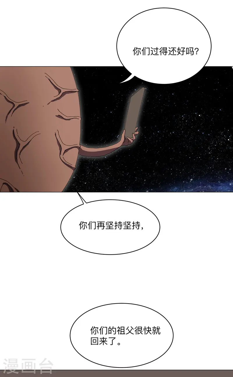 第197话 幻术来咯 第13页