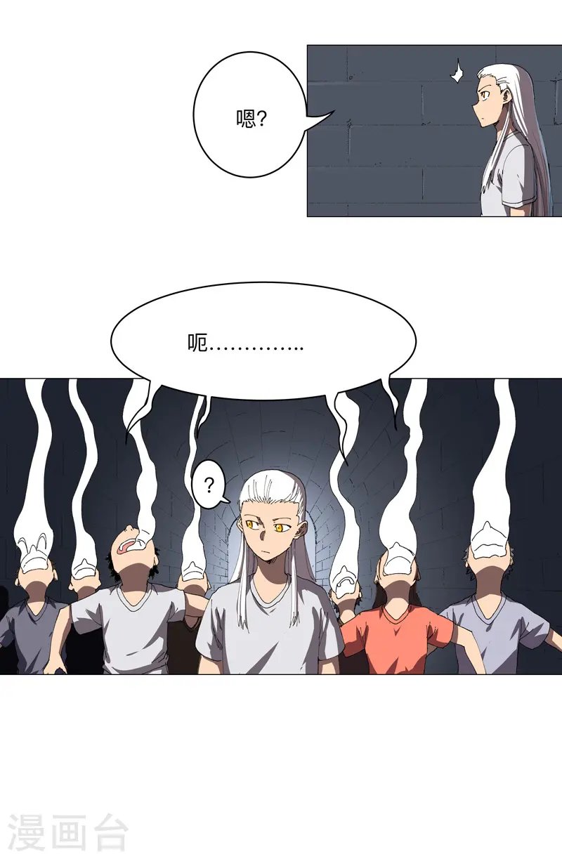 第197话 幻术来咯 第19页