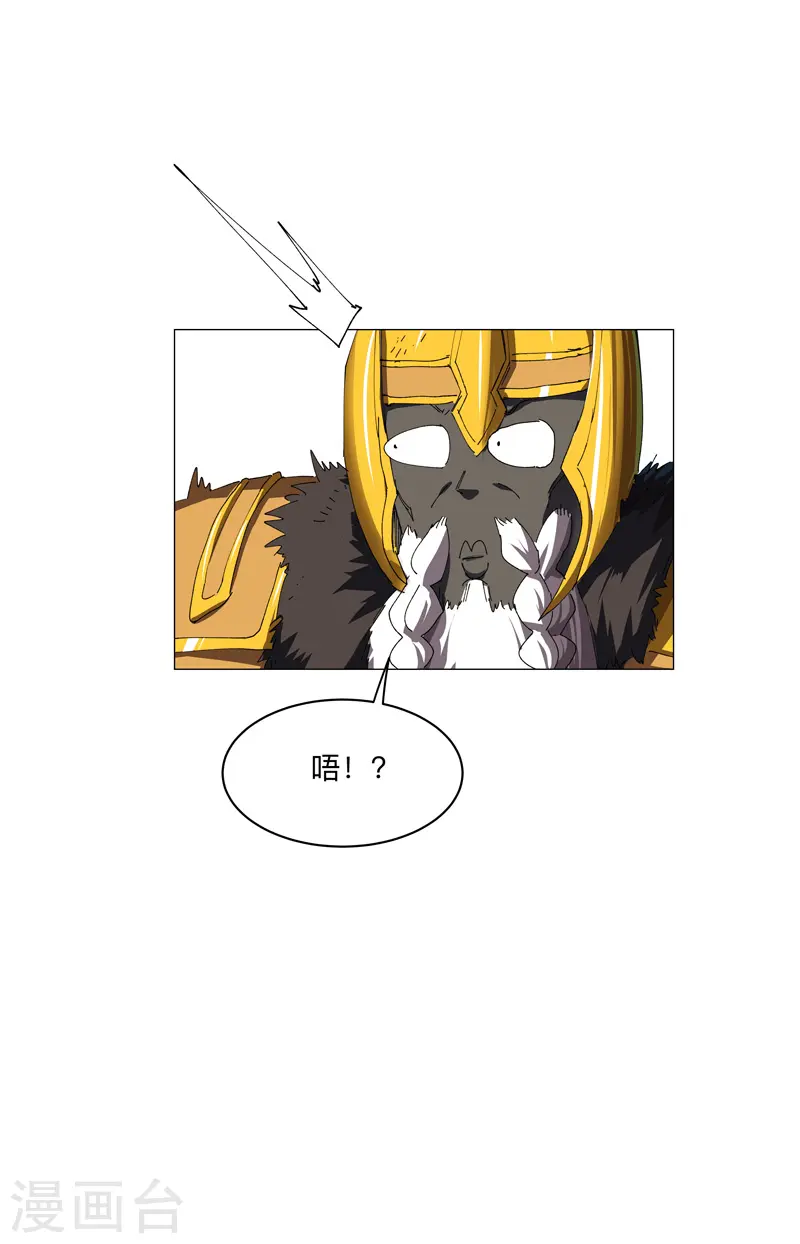 第197话 幻术来咯 第21页