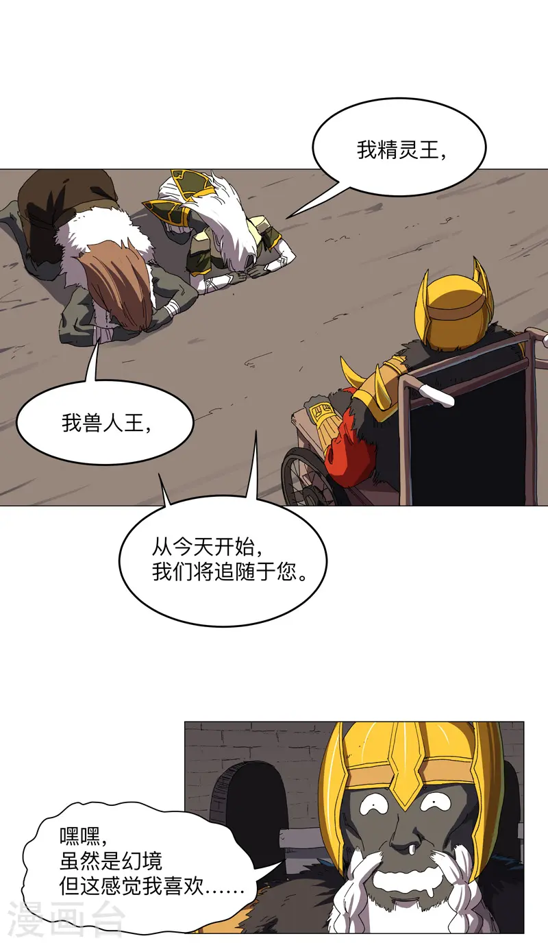 第197话 幻术来咯 第22页