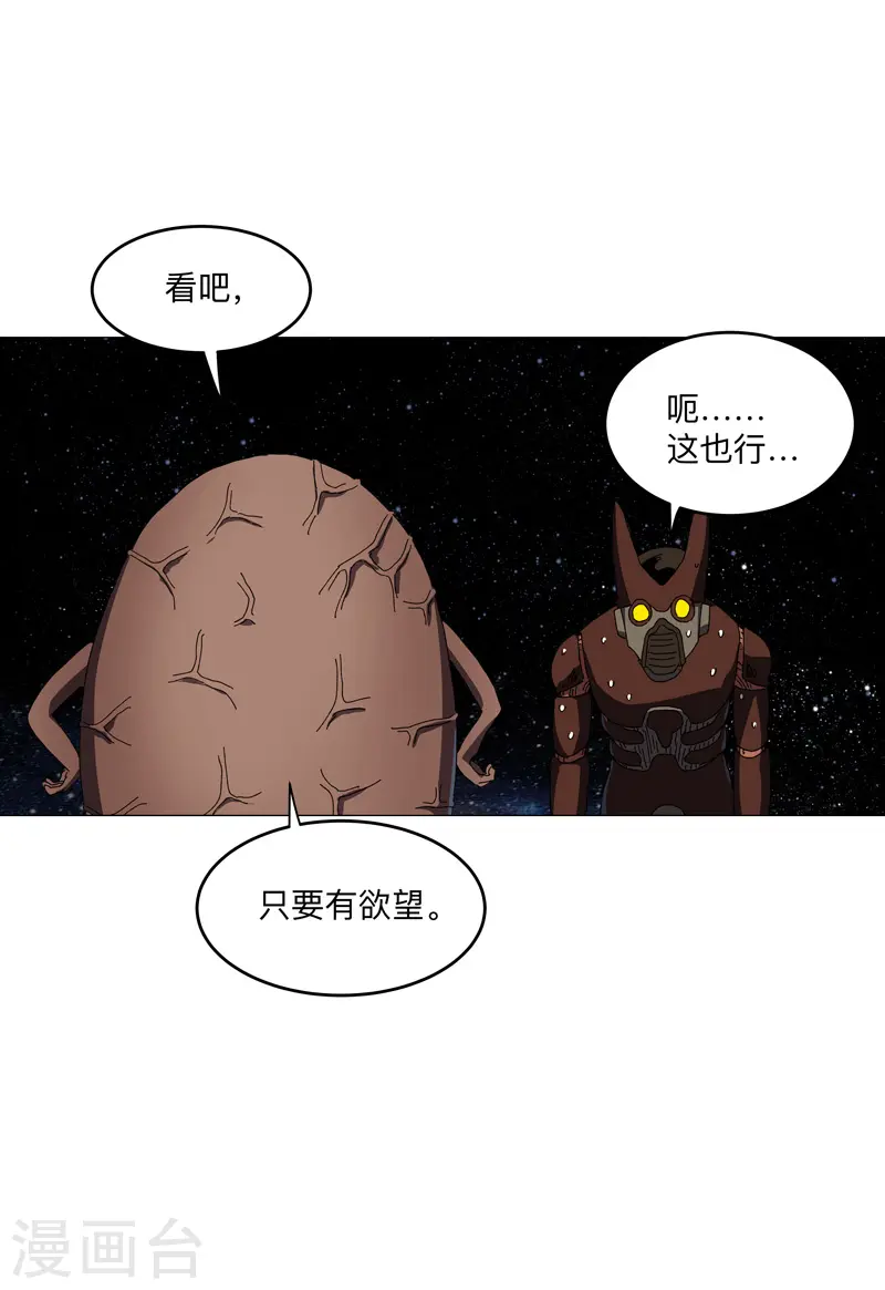 第197话 幻术来咯 第23页