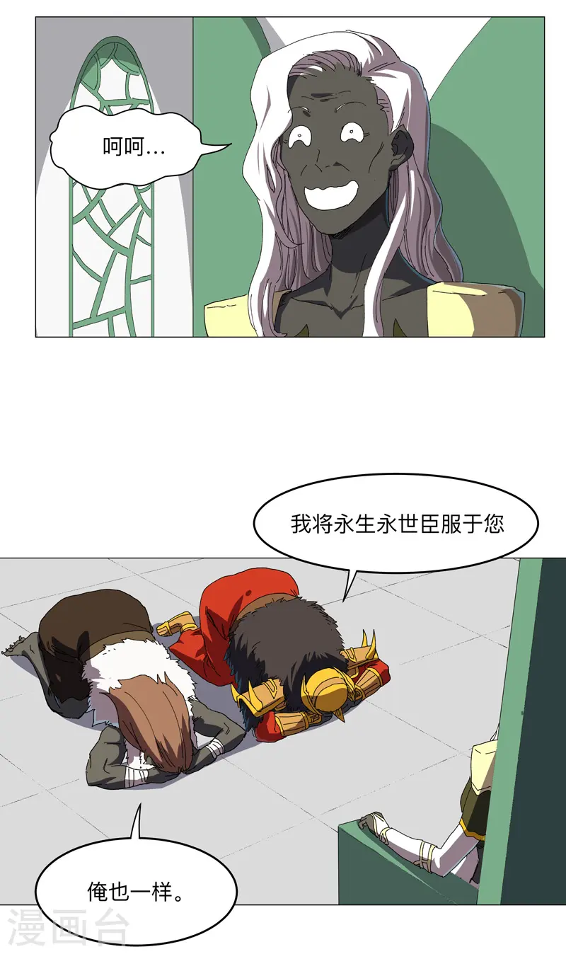 第197话 幻术来咯 第24页