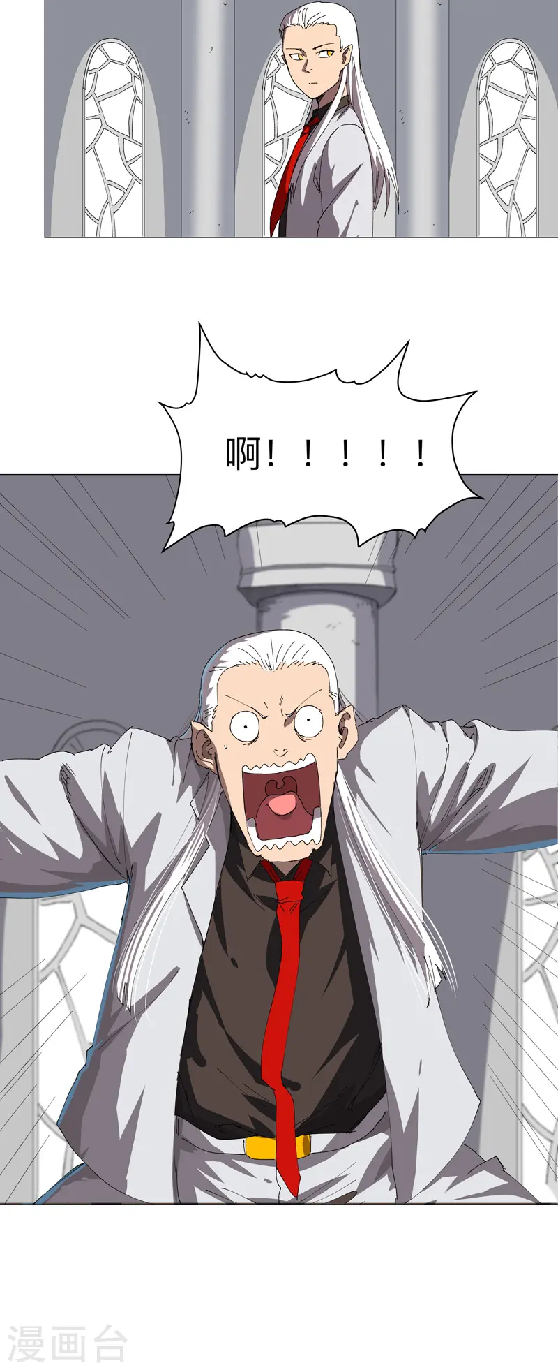 第197话 幻术来咯 第28页