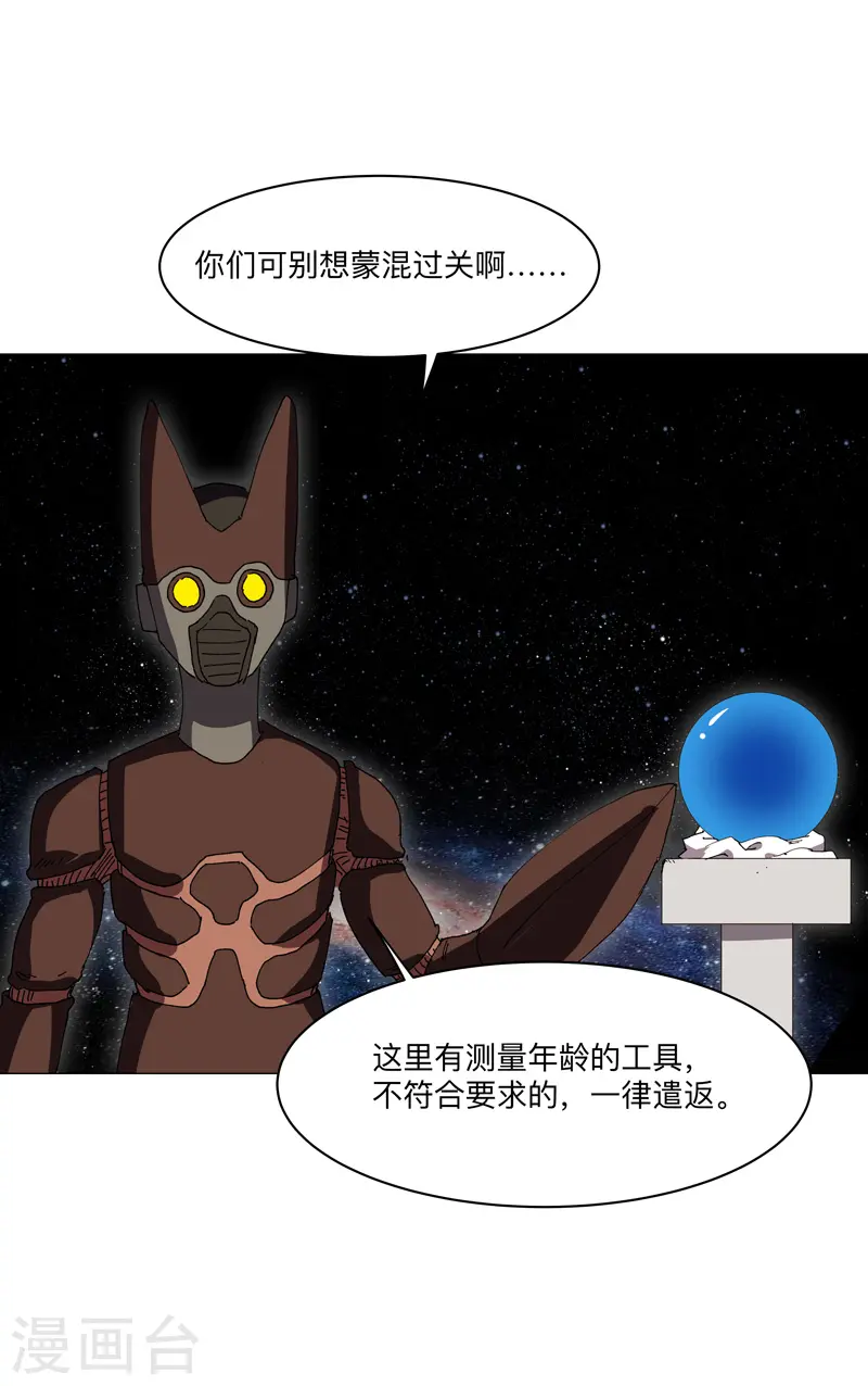 第192话 伪装小孩 第1页
