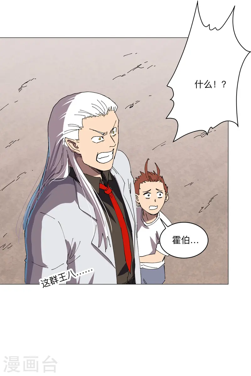 第192话 伪装小孩 第2页