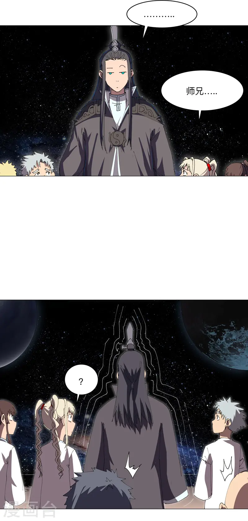第192话 伪装小孩 第3页