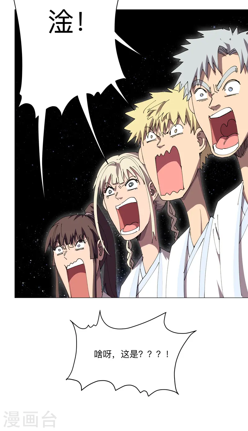 第192话 伪装小孩 第6页