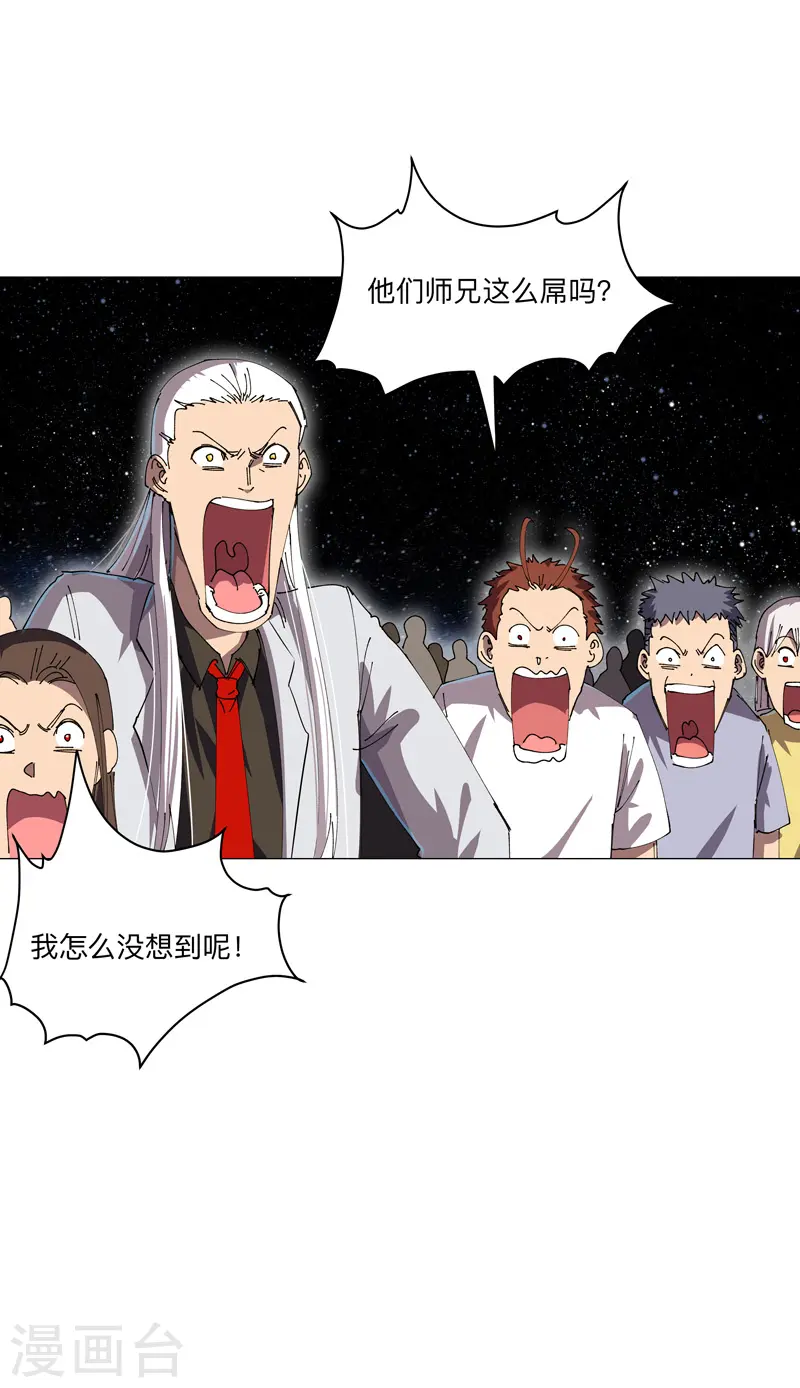 第192话 伪装小孩 第7页