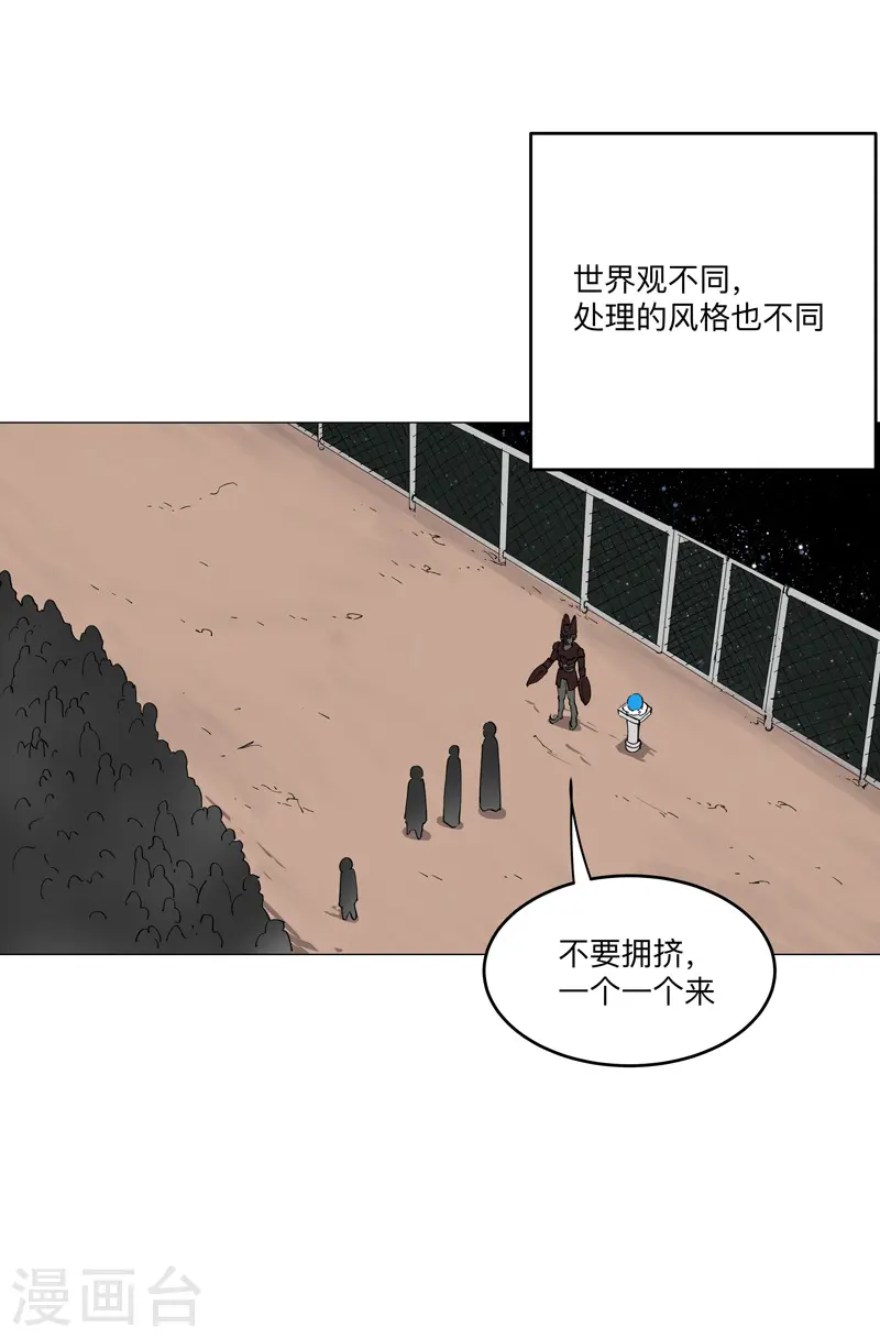 第192话 伪装小孩 第8页
