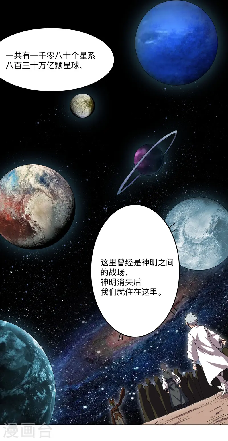 第192话 伪装小孩 第13页