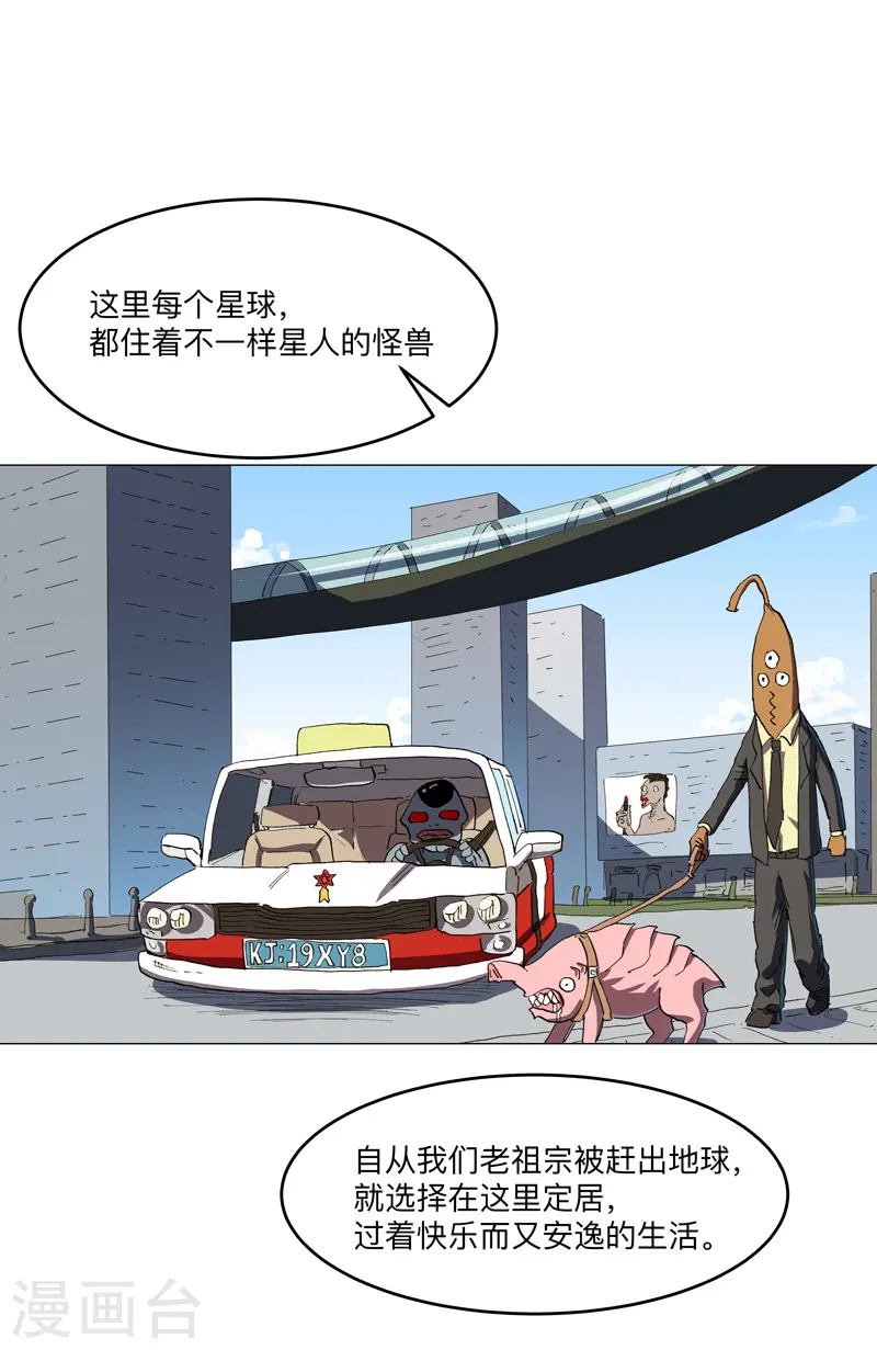 第192话 伪装小孩 第14页
