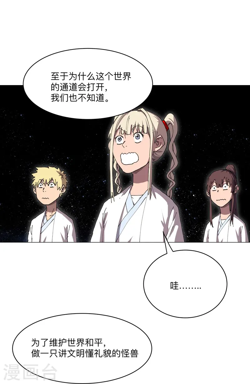 第192话 伪装小孩 第15页