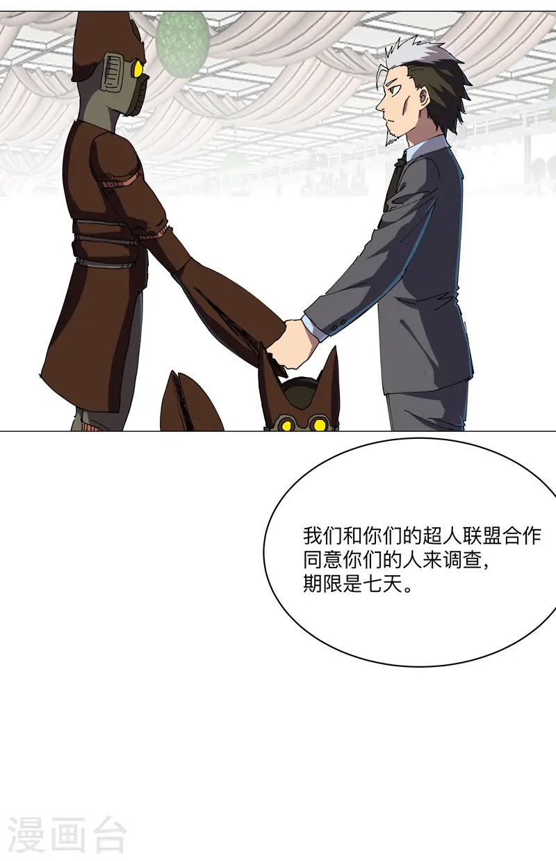 第192话 伪装小孩 第16页