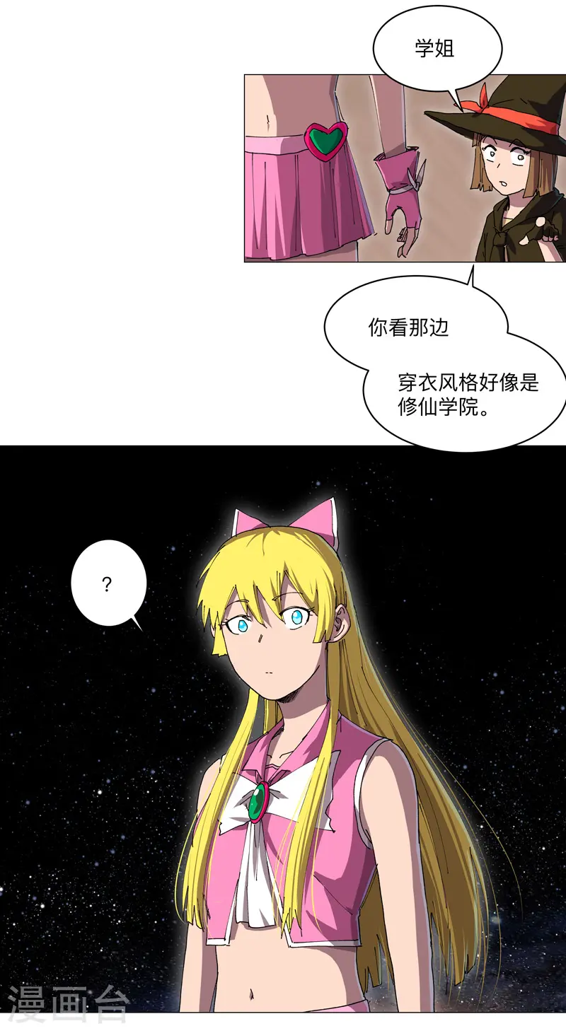 第192话 伪装小孩 第17页