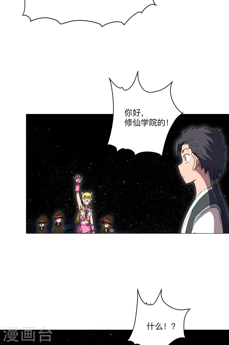 第192话 伪装小孩 第19页