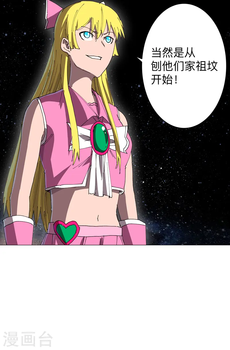 第192话 伪装小孩 第28页