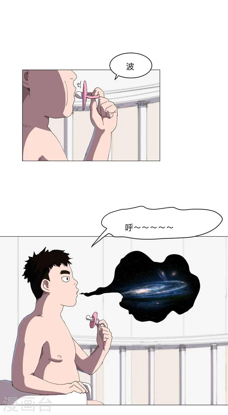 第191话 套麻袋 第1页