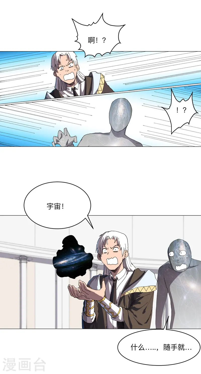 第191话 套麻袋 第2页