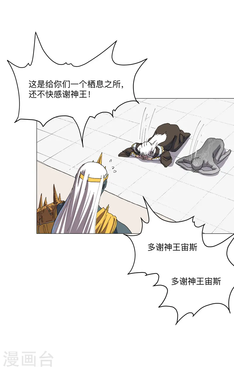 第191话 套麻袋 第4页