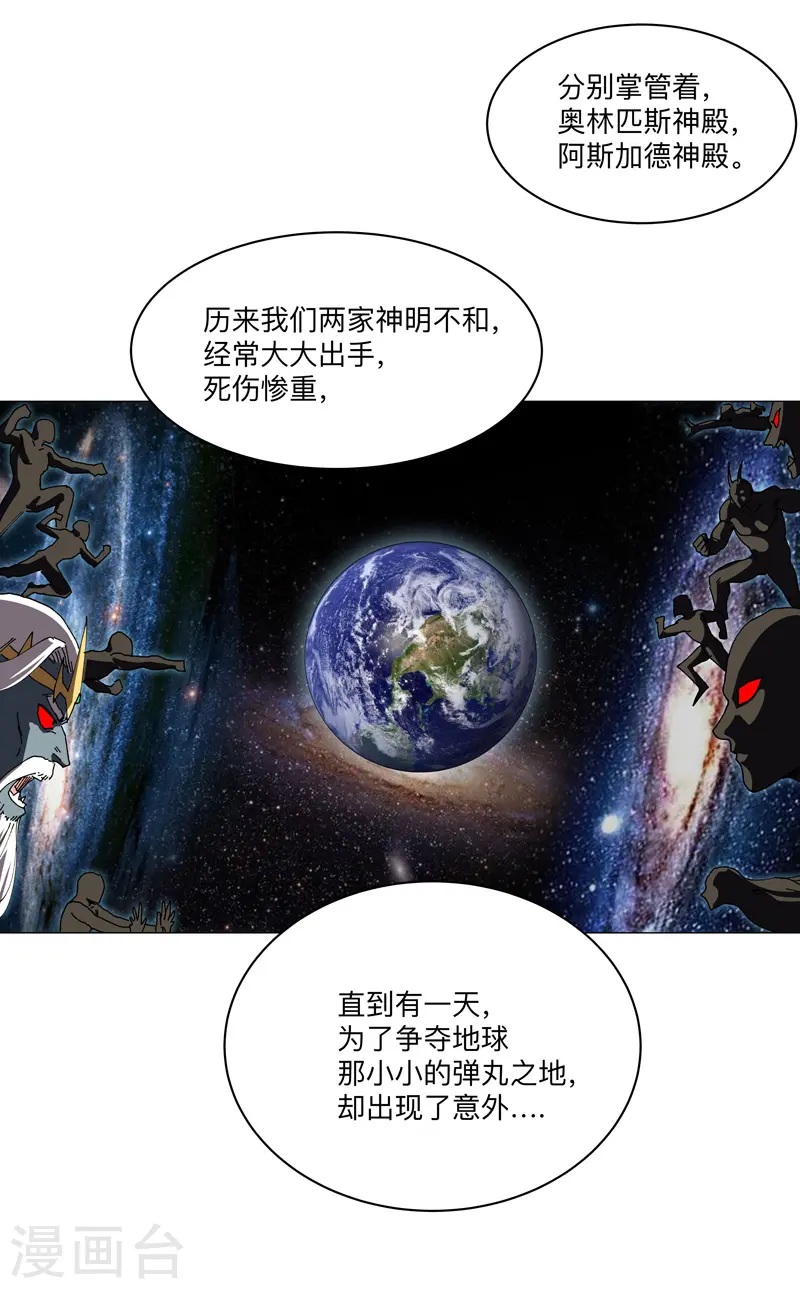 第191话 套麻袋 第7页
