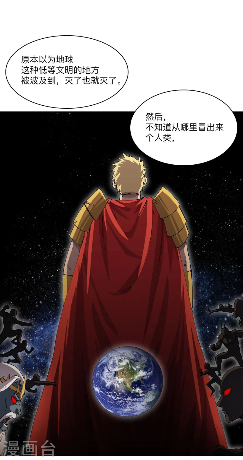 第191话 套麻袋 第8页
