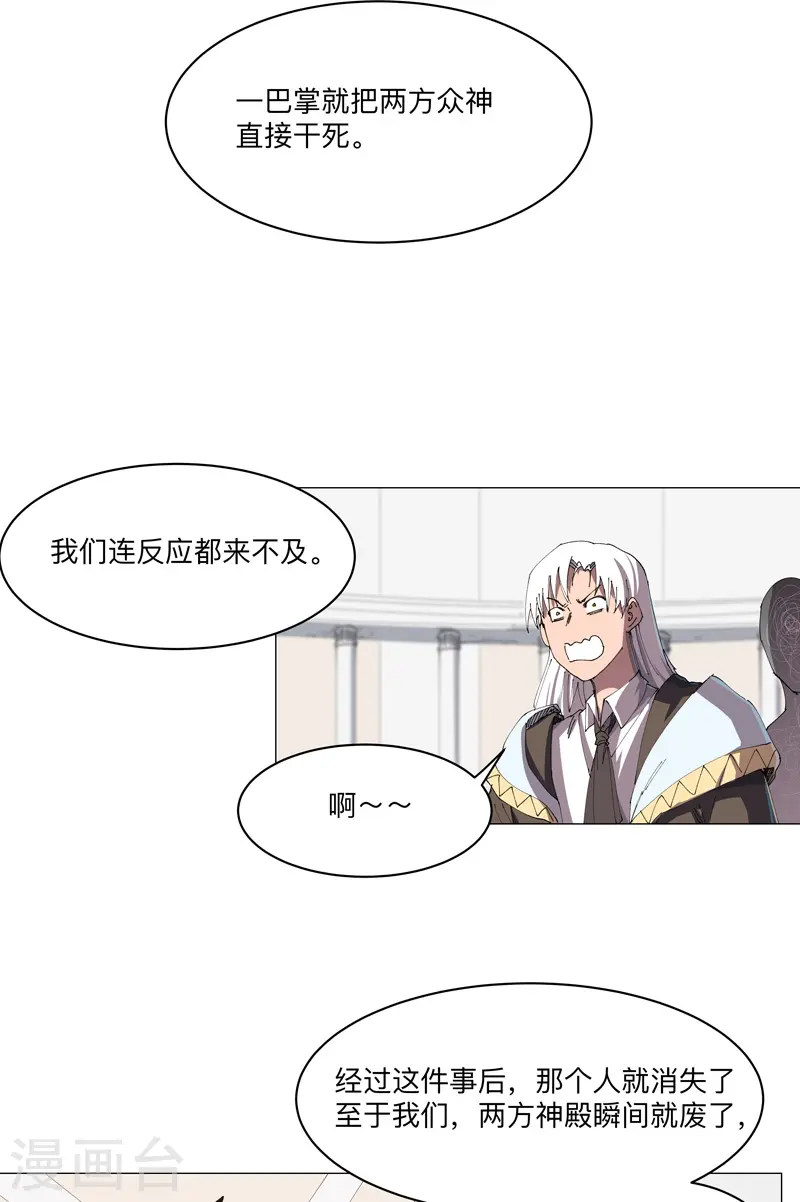 第191话 套麻袋 第9页