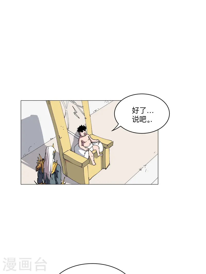 第191话 套麻袋 第13页