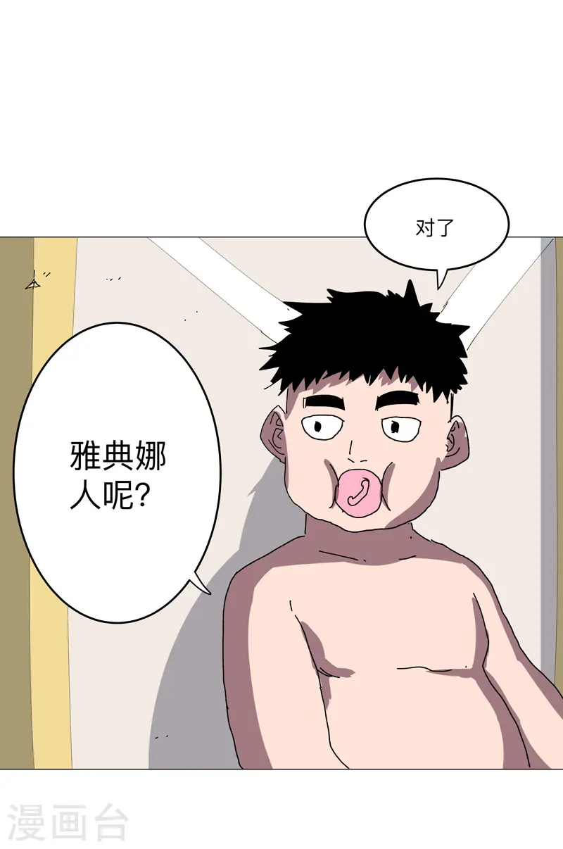 第191话 套麻袋 第15页