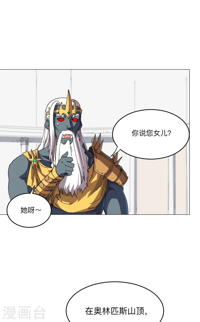 第191话 套麻袋 第16页