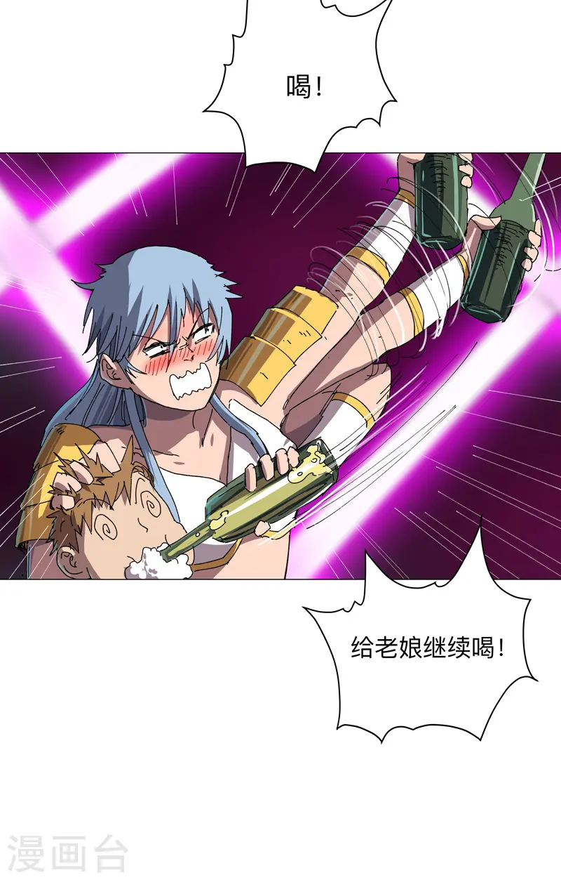 第191话 套麻袋 第18页