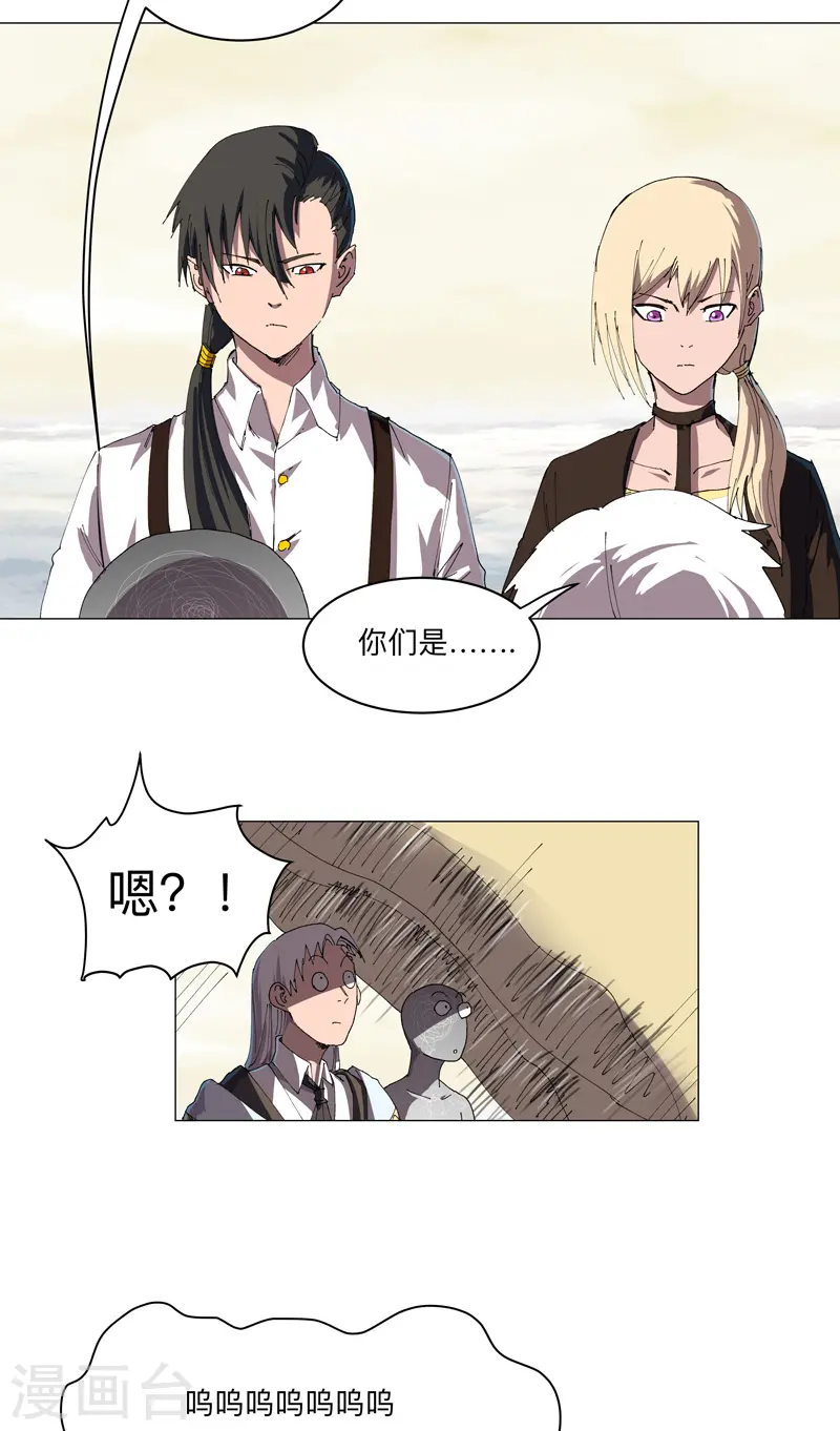 第191话 套麻袋 第23页